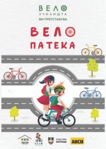 Вело Патека