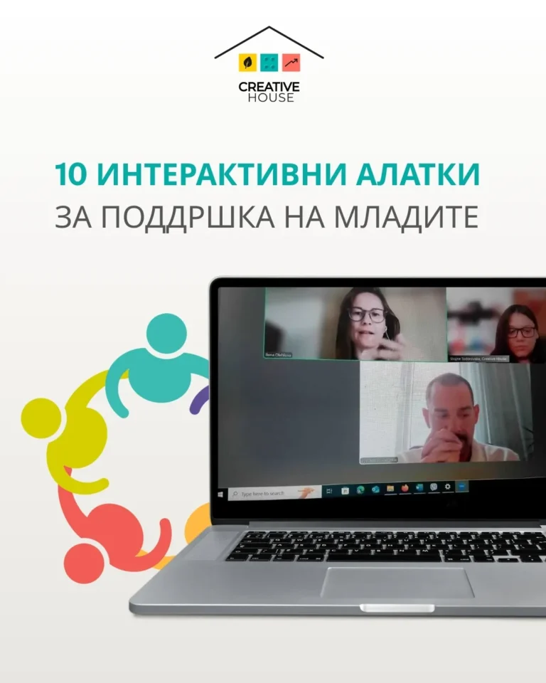 10 Interactive Tools to Support Young People with Special Educational Needs