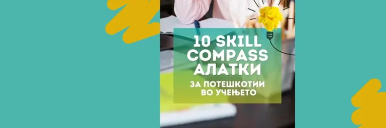 10 tools for one purpose